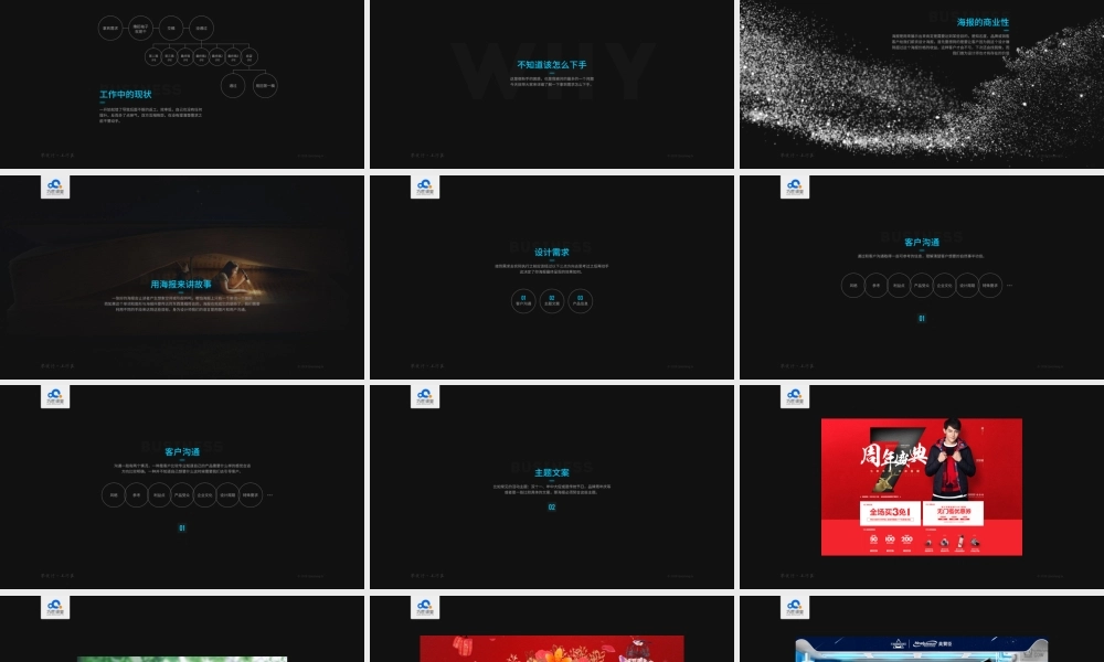 海报设计流程.pptx