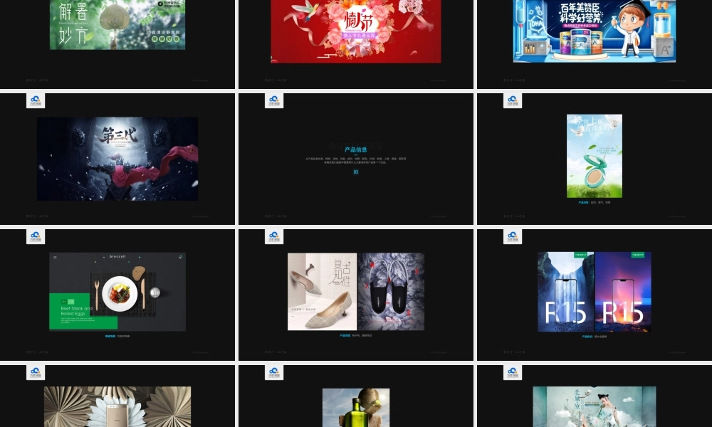 海报设计流程.pptx