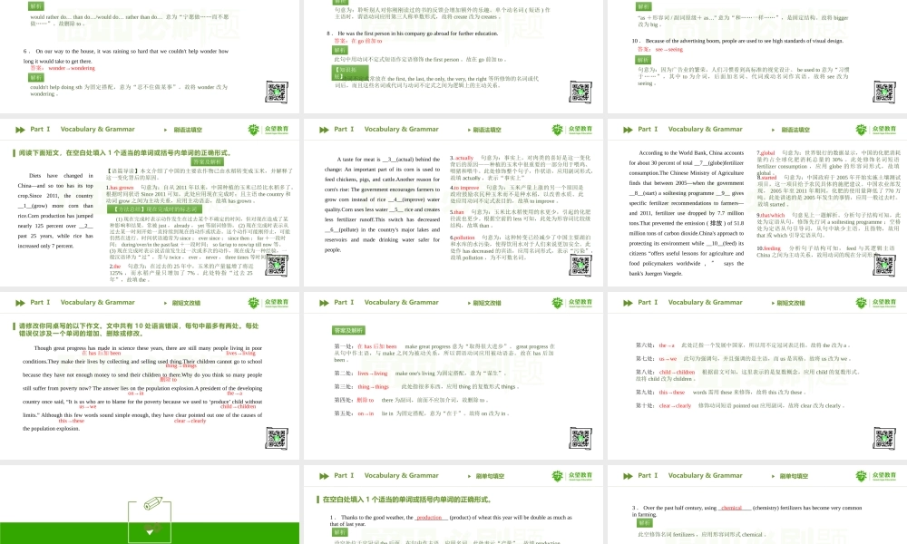 《高中必刷题 英语 高一下 RJ》必修4 Unit 2.pptx