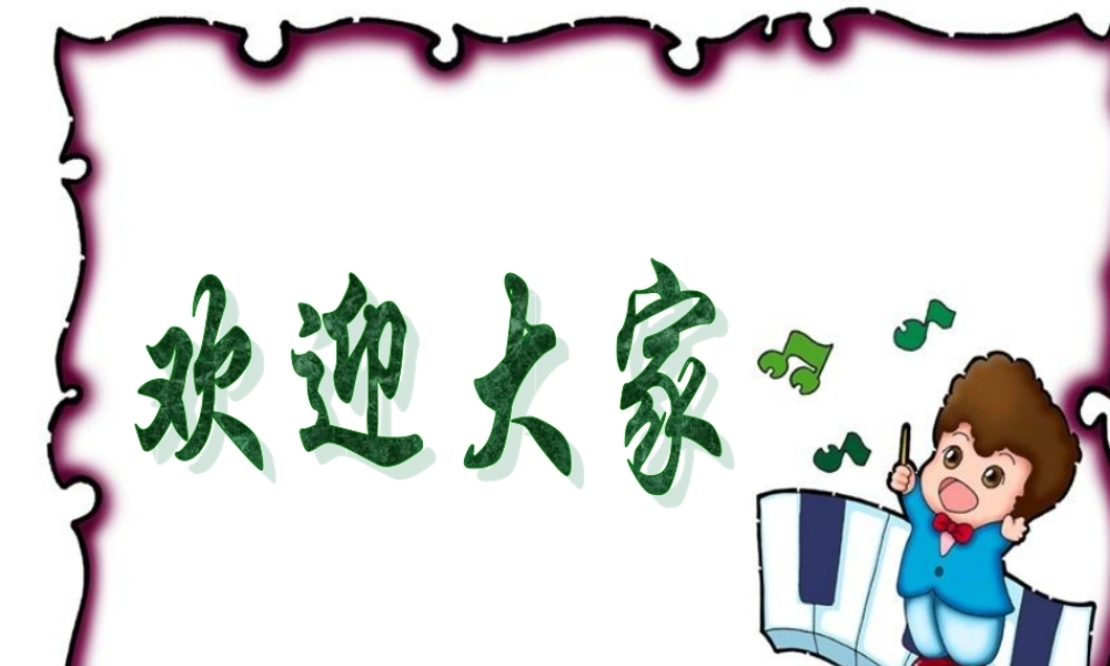 【课件】《复习用除法解决问题》教学课件.ppt