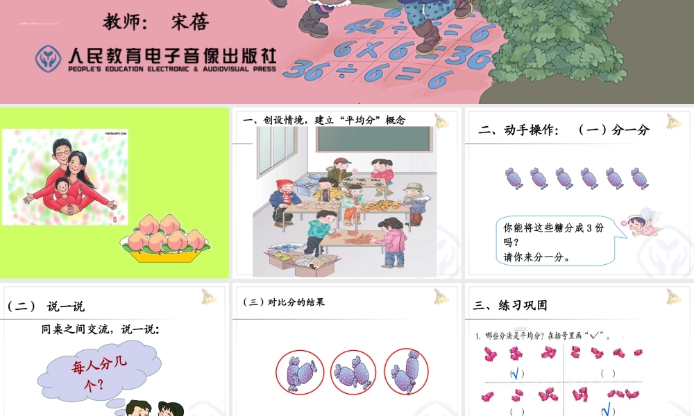 【课件】教学课件.ppt