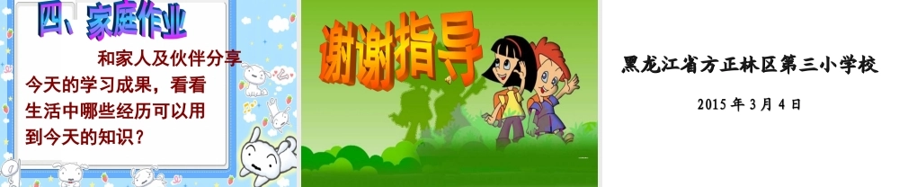 【课件】课件除法的含义和读写法.ppt