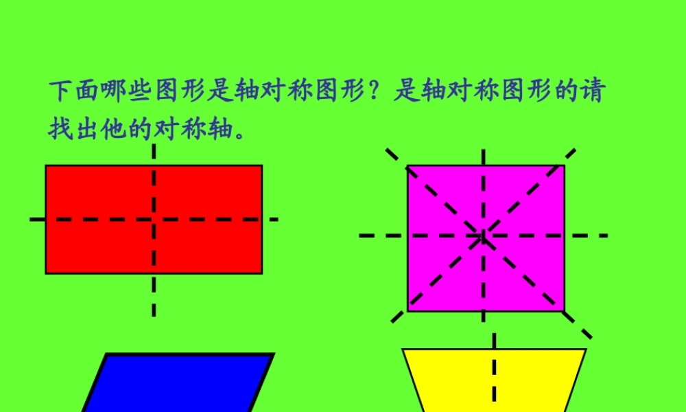 【素材】小组合作共同探究.ppt