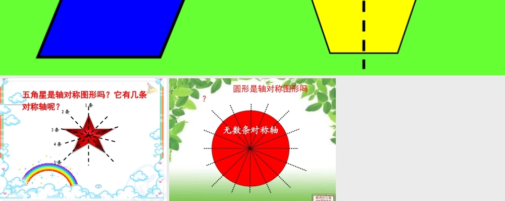 【素材】小组合作共同探究.ppt