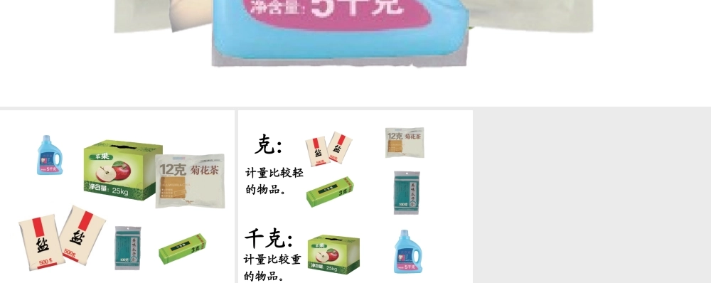 【素材】引思质疑.ppt