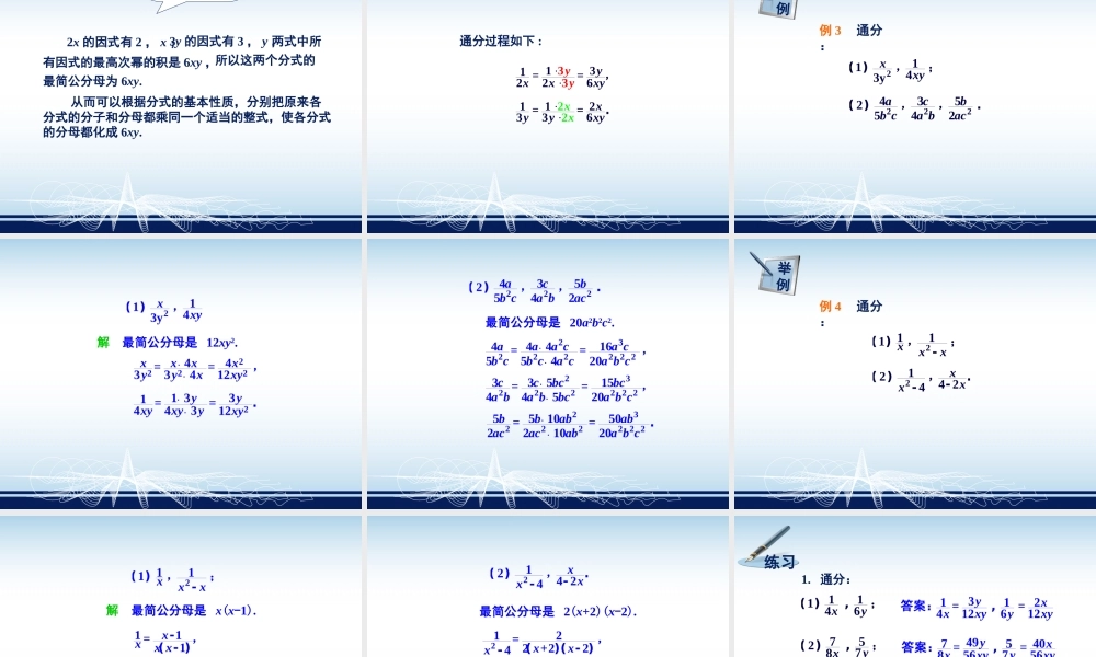 1.4分式的加法和减法.ppt