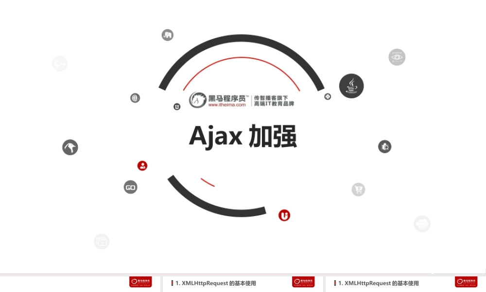 02_Ajax加强.pptx