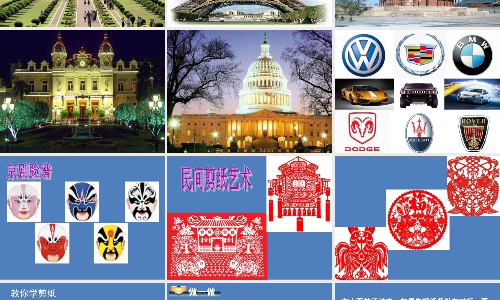 2.4 利用轴对称进行设计.ppt