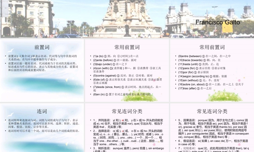 2.3 前置词、连词、叹词.ppt