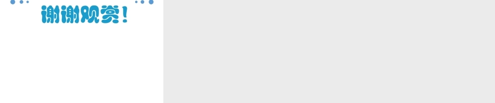 3 “飞天”凌空.ppt