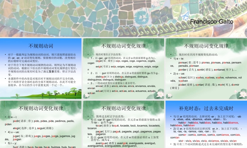 3.2 不规则动词和复合时态.ppt