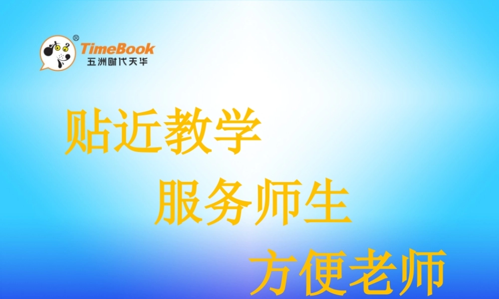3.3.1体积和体积单位.ppt