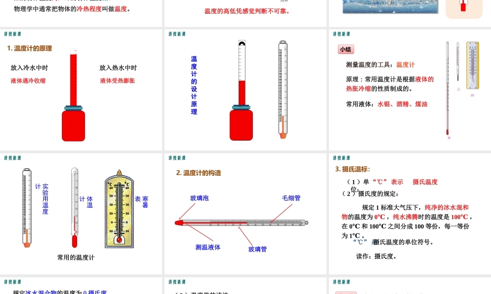 4.1从全球变暖谈起.ppt