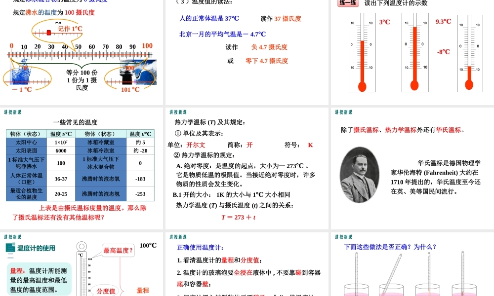 4.1从全球变暖谈起.ppt