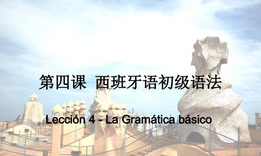 4.1 动词语式和时态.ppt