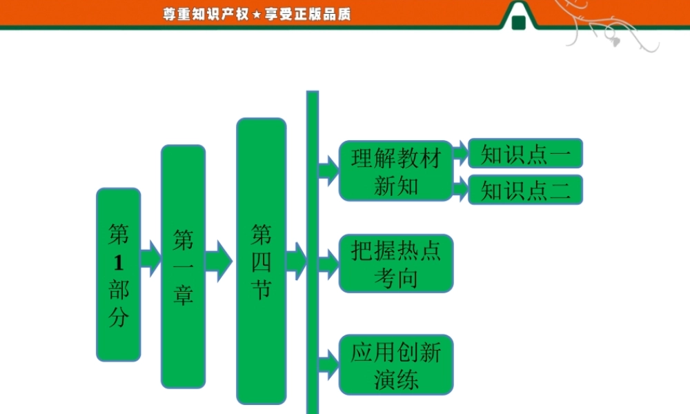 第1部分第一章第四节地域文化与人口.ppt