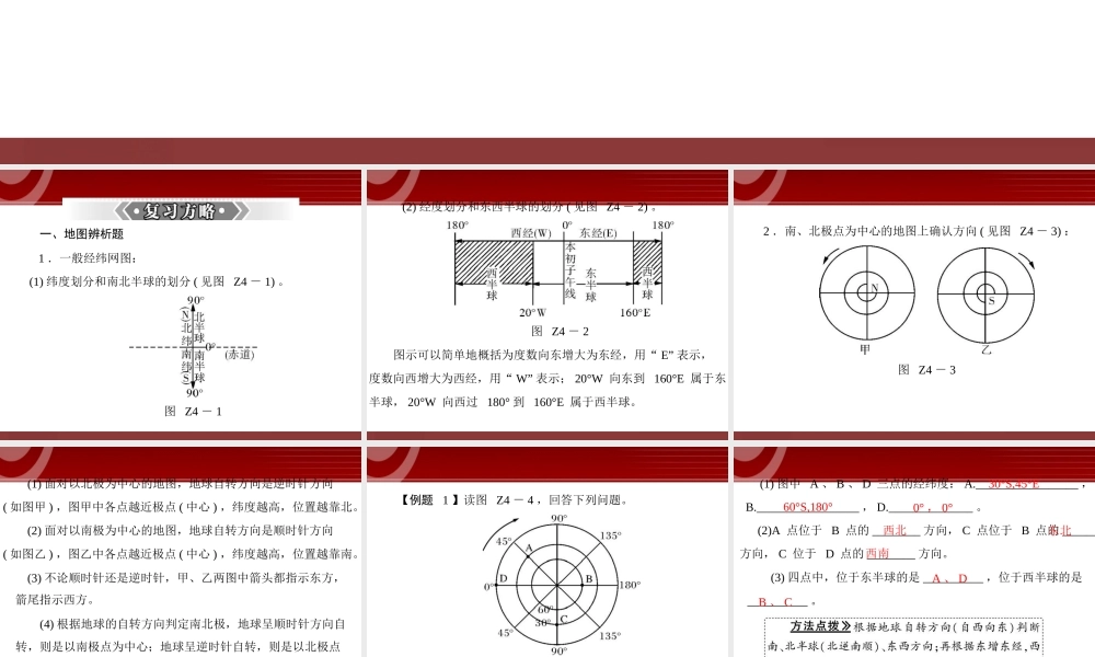 第2部分第4章 题型突破——综合题.ppt