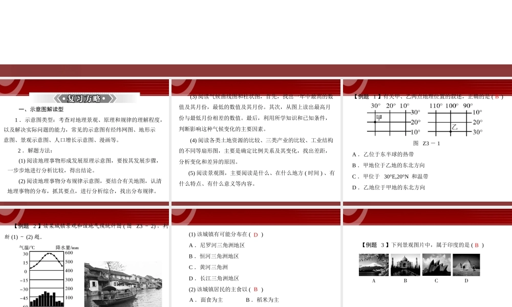 第2部分第3章 题型突破——选择题.ppt