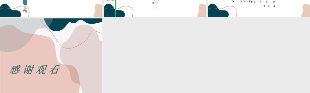 第4课时 二次函数与一元一次方程.ppt