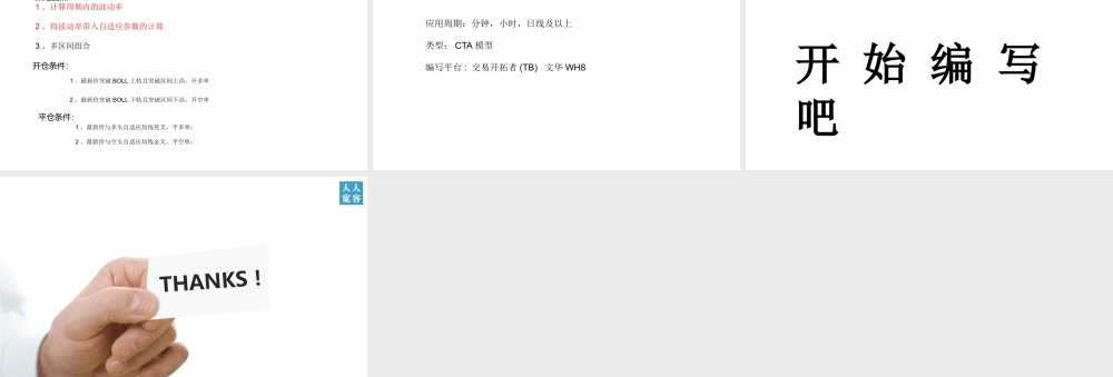 第二代动态突破系统.pptx