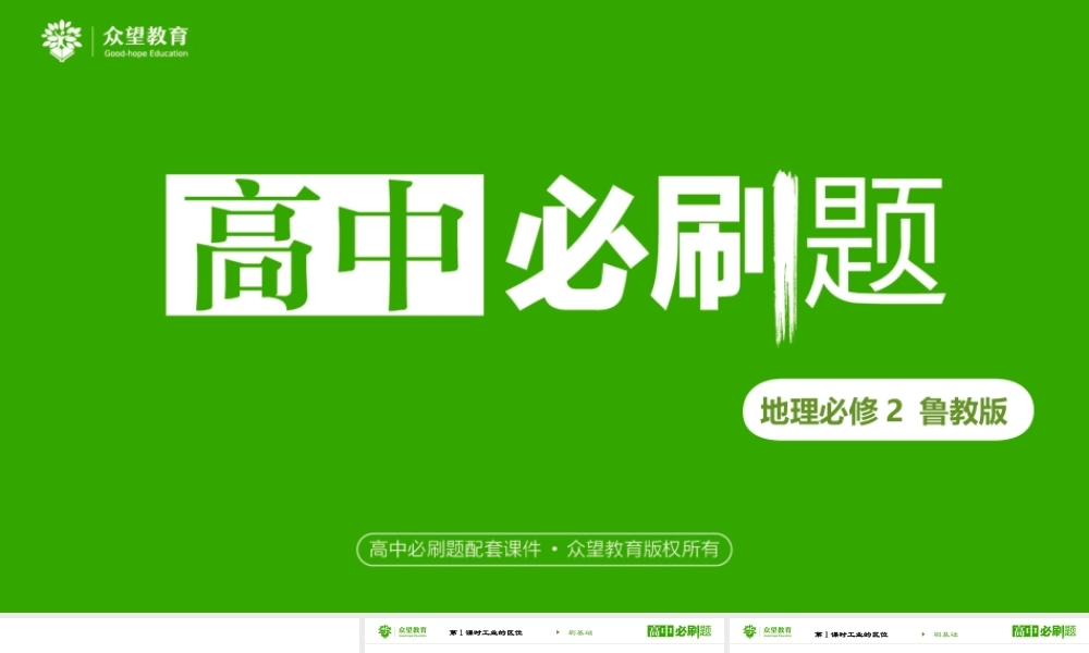 第三单元第二节第1～2课时.ppt