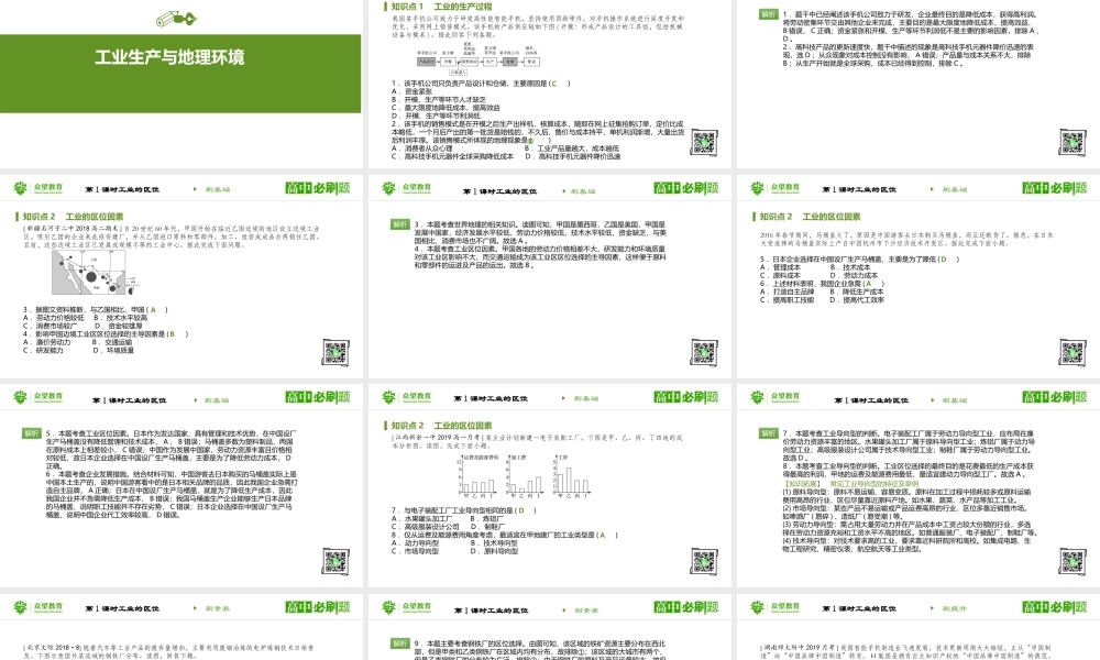第三单元第二节第1～2课时.ppt