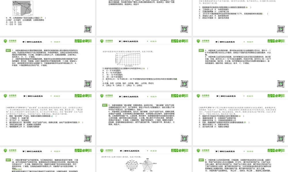 第三单元第二节第1～2课时.ppt