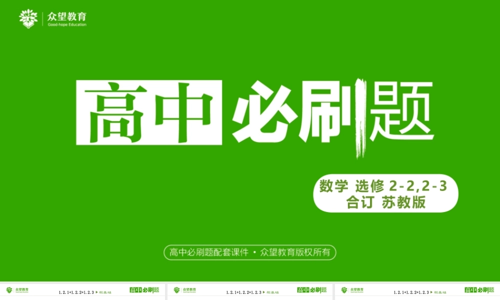 选修2-2 第一章1.2导数的运算.pptx