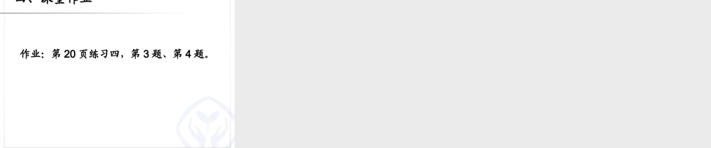 用2～6的乘法口诀求商（1）.ppt