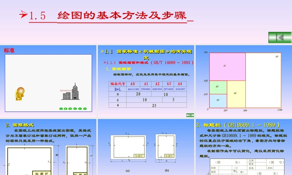 第1章 制图的基本知识与技能.ppt