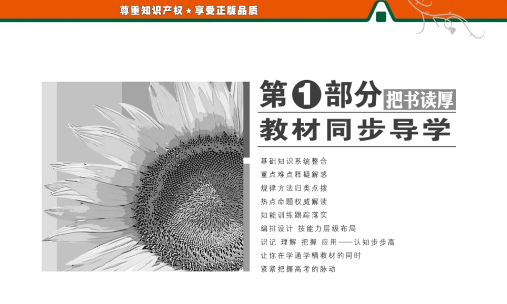 第一部分第一章第一节 区域的基本含义.ppt