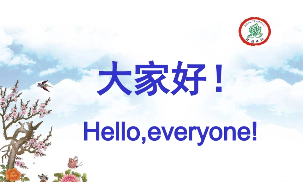 2018：人和德性是怎么弄丢的？（新） .ppt