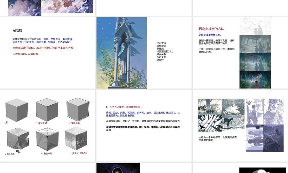 YYYe课件-第一堂.pptx