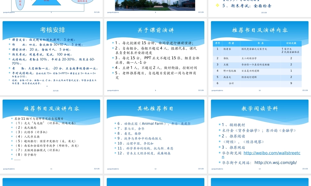 第一章新.ppt