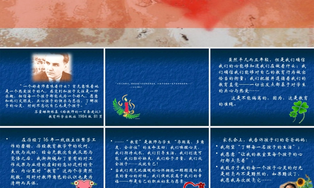 万平讲座文字版ppt(1).pptx