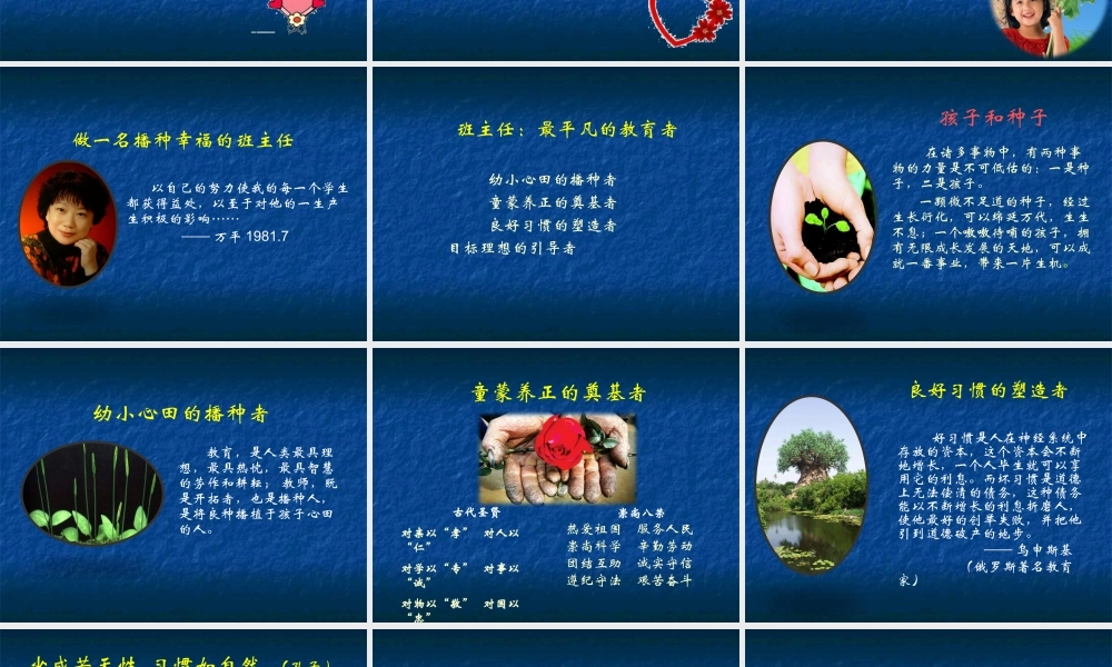 万平讲座文字版ppt(1).pptx