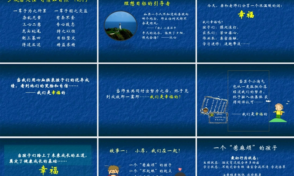 万平讲座文字版ppt(1).pptx