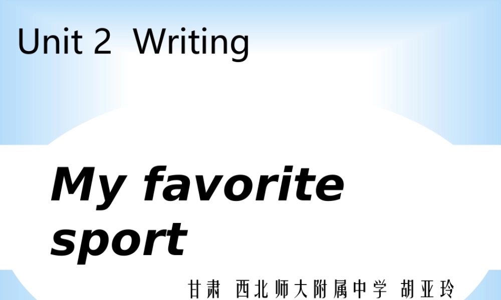 My favorite sport.ppt