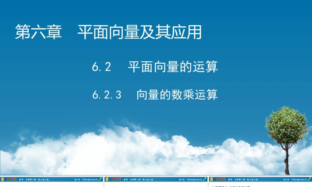 6lvdb6.2.3.pptx