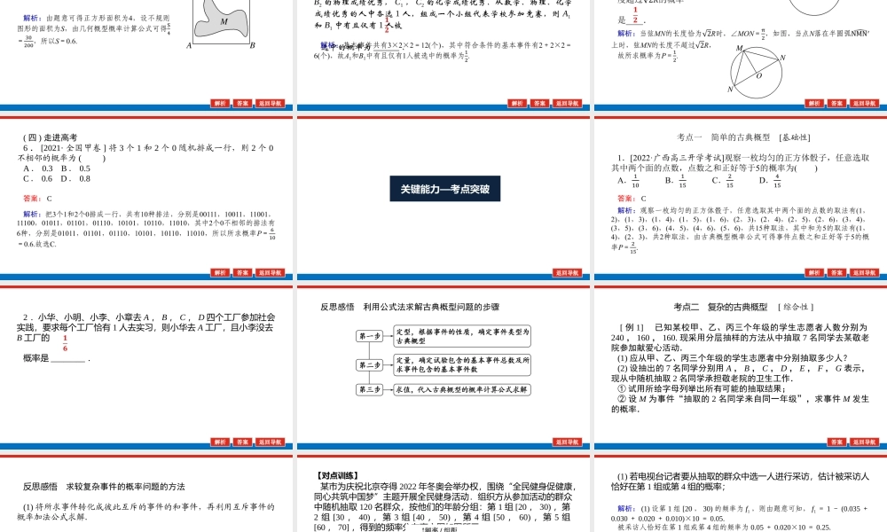 6p3gk10.5.pptx