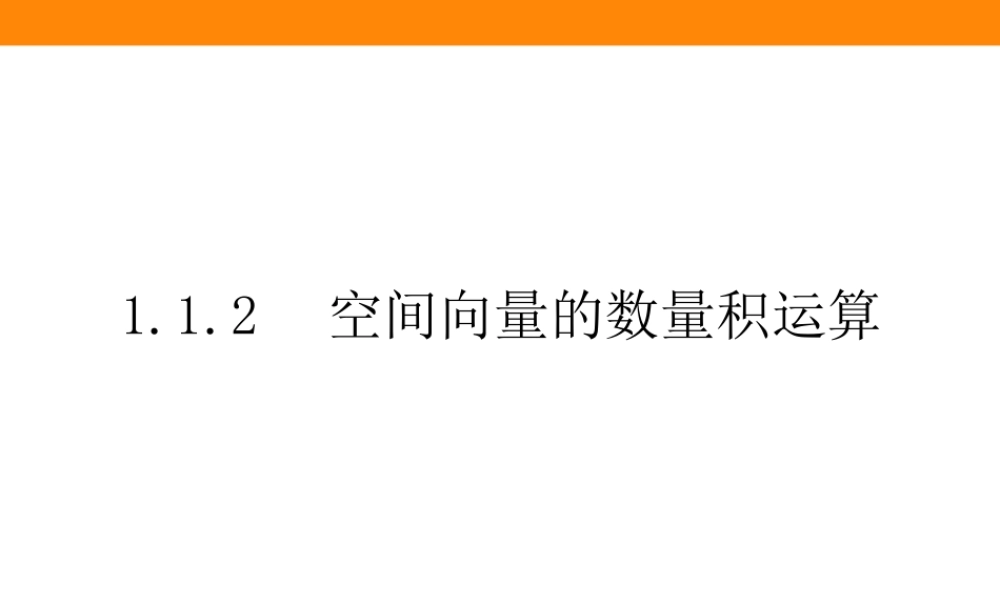 7gi2m1.1.2.ppt