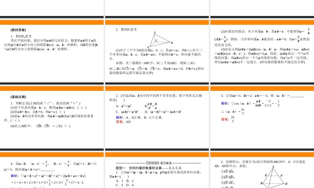 7gi2m1.1.2.ppt