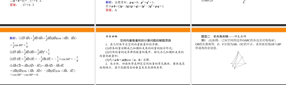 7gi2m1.1.2.ppt