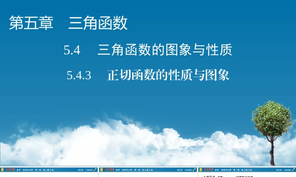 8fnmp5.4.3(1).pptx