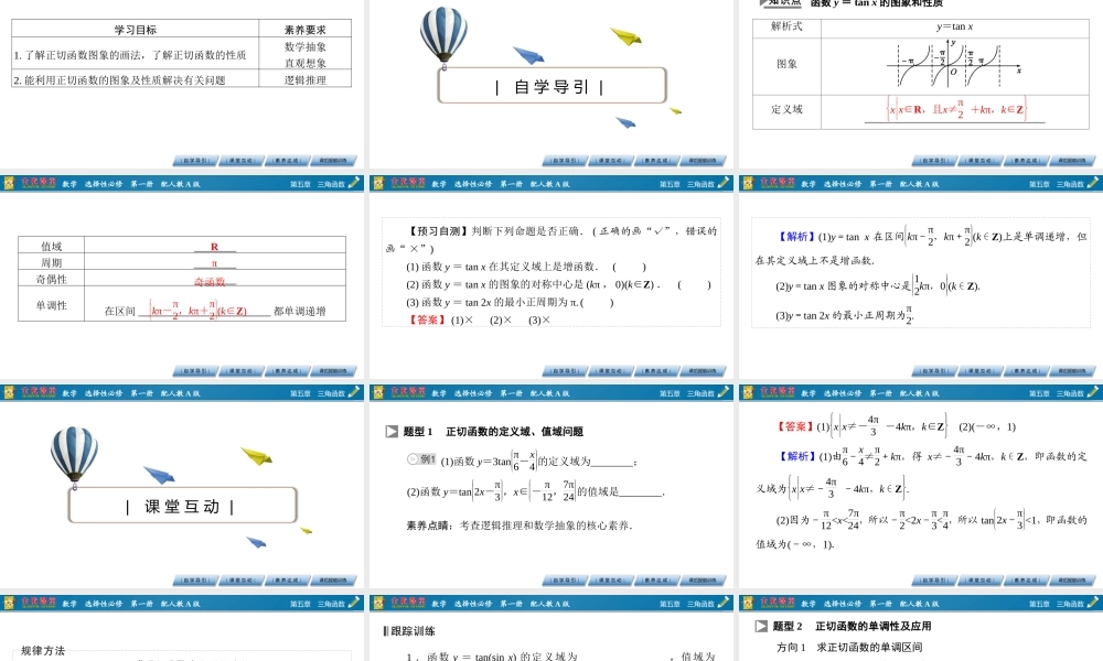 8fnmp5.4.3(1).pptx