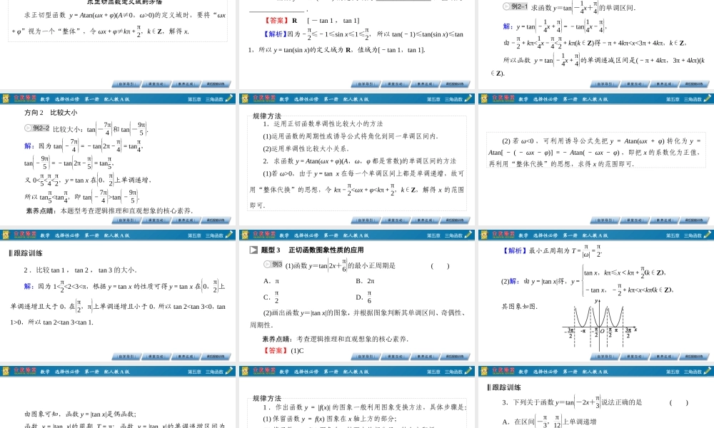 8fnmp5.4.3(1).pptx