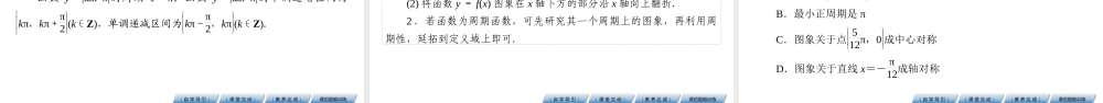 8fnmp5.4.3(1).pptx