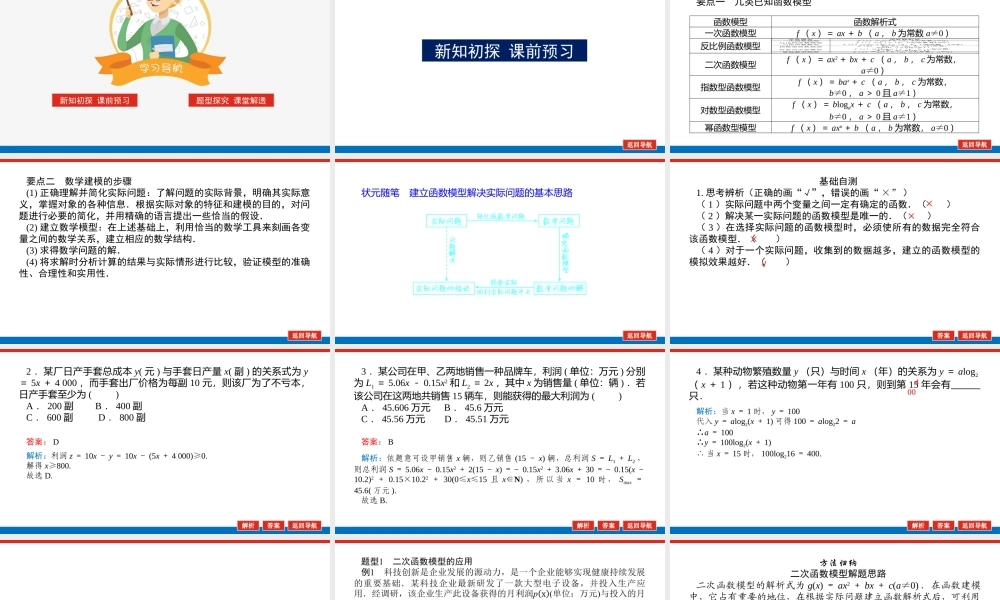 6wcij4.5.2(1).pptx