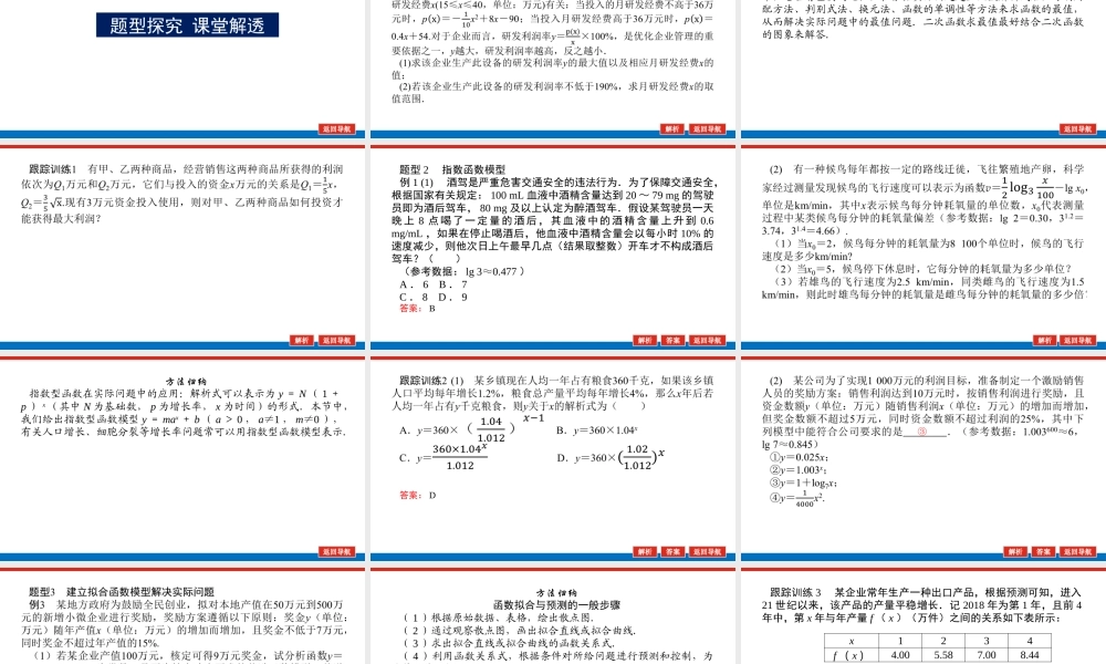 6wcij4.5.2(1).pptx
