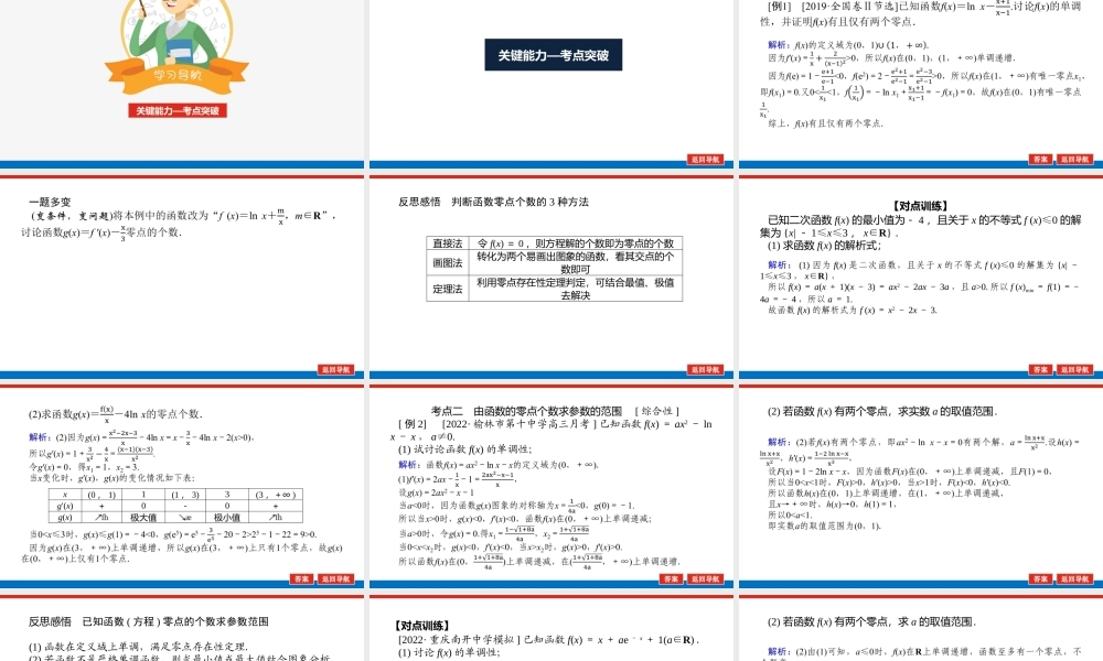 7e81b3.2.5(1).pptx